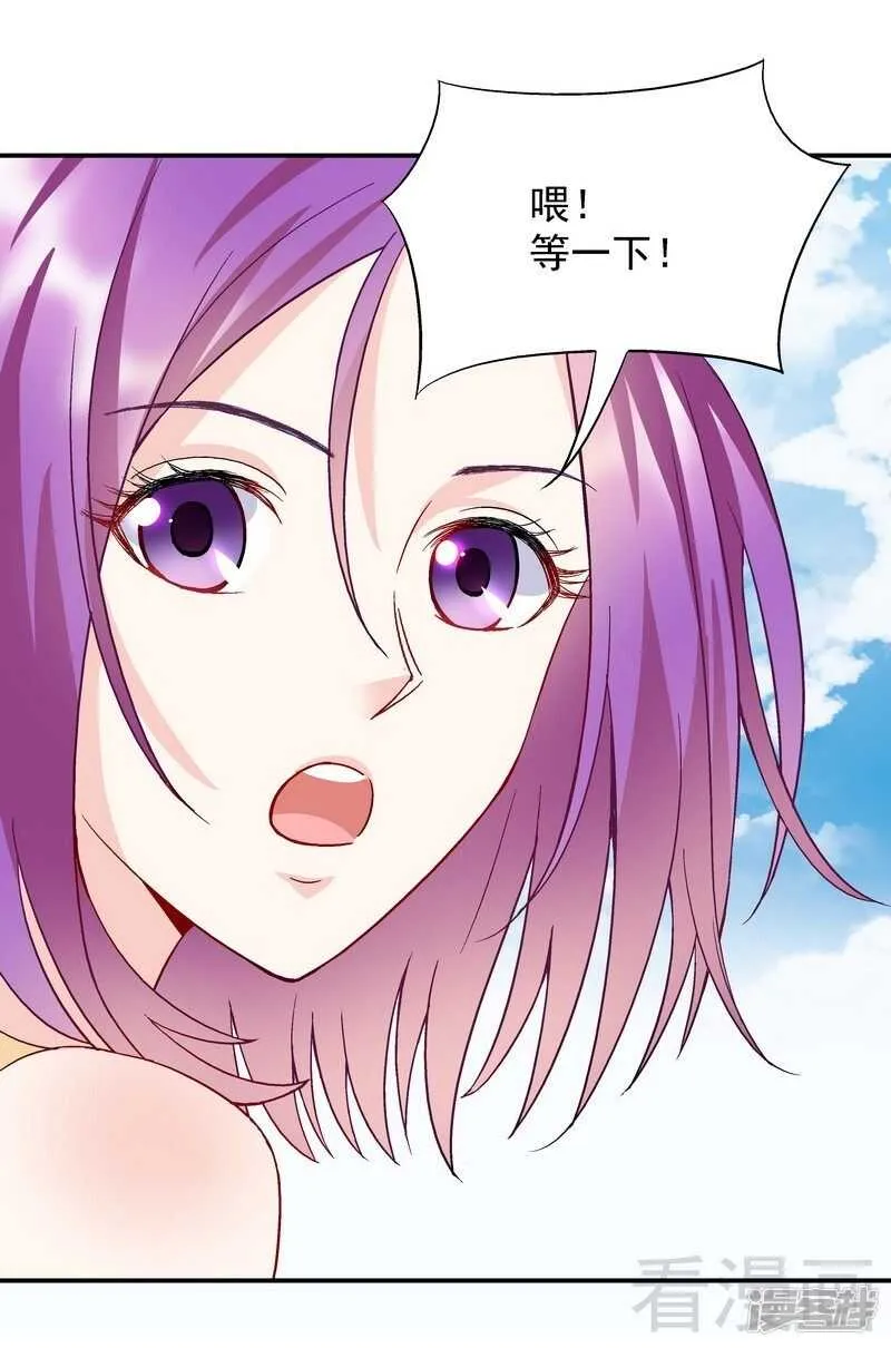 第54话 时来运转？ 第3页