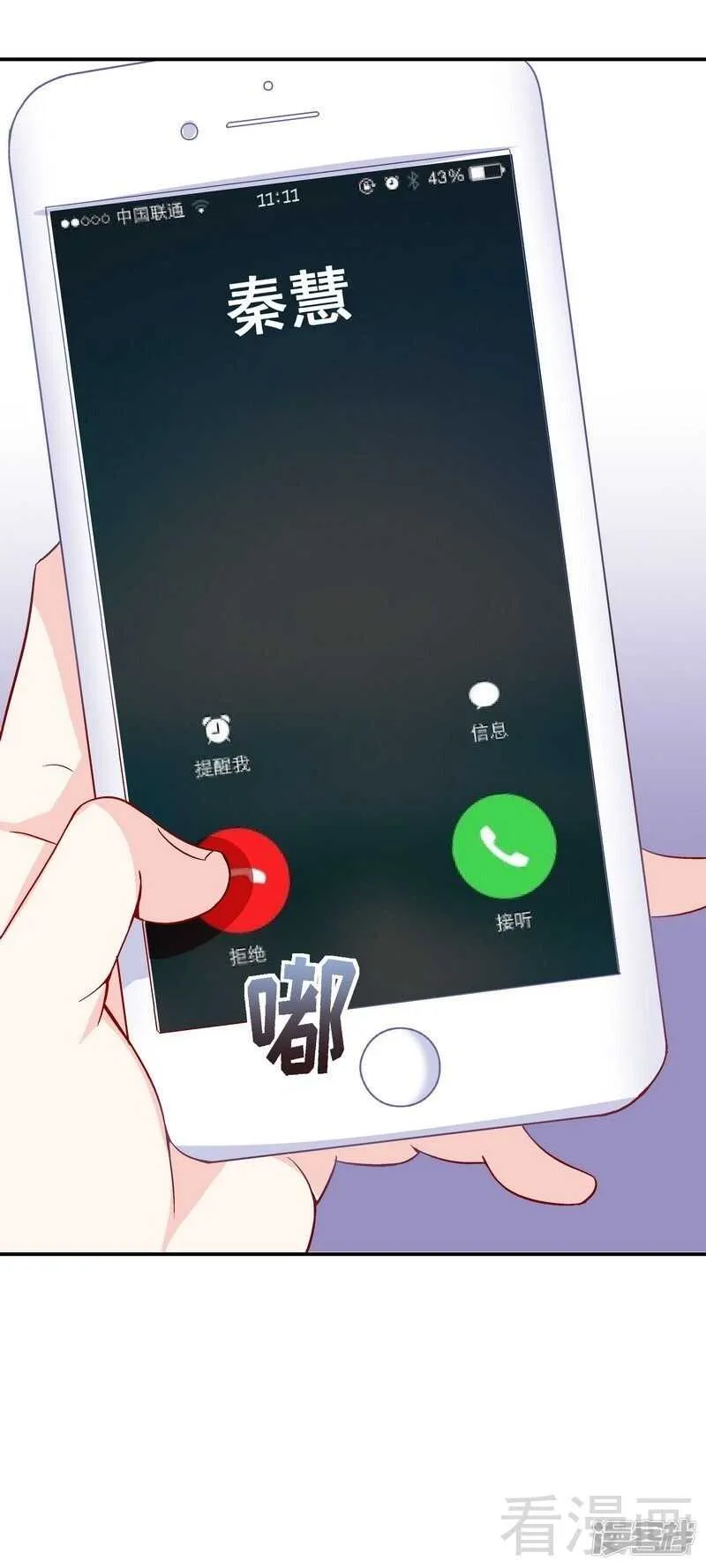 第54话 时来运转？ 第10页