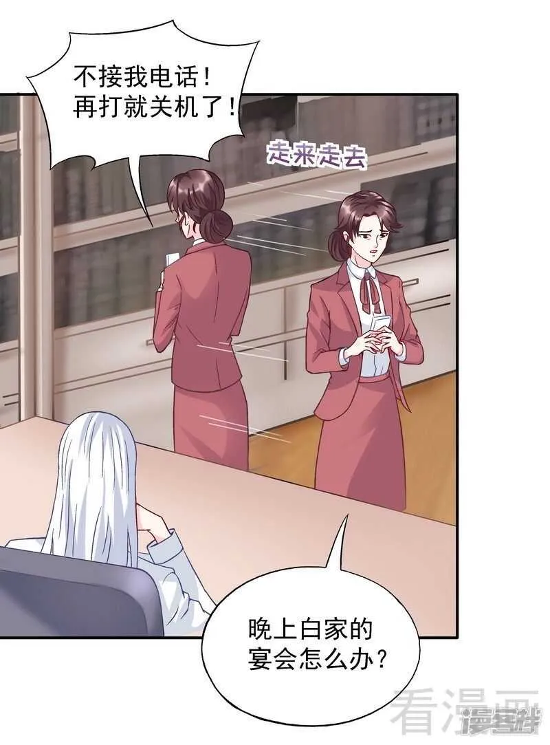 第54话 时来运转？ 第12页