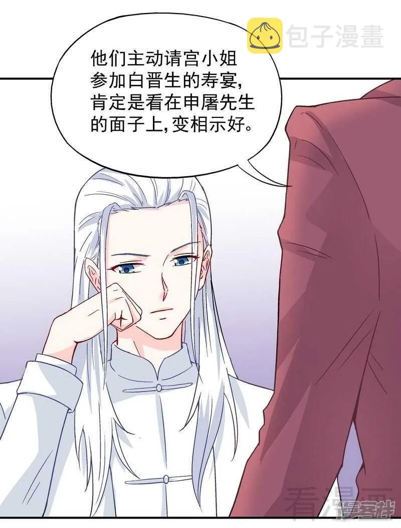 第54话 时来运转？ 第13页