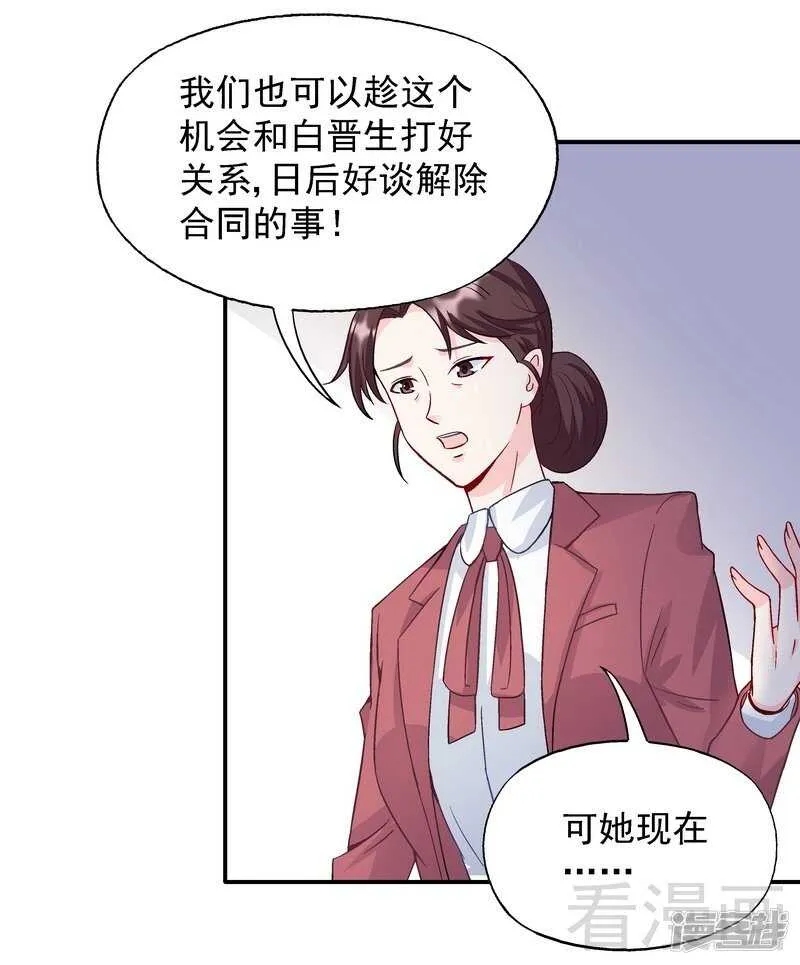 第54话 时来运转？ 第14页