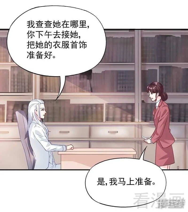 第54话 时来运转？ 第16页