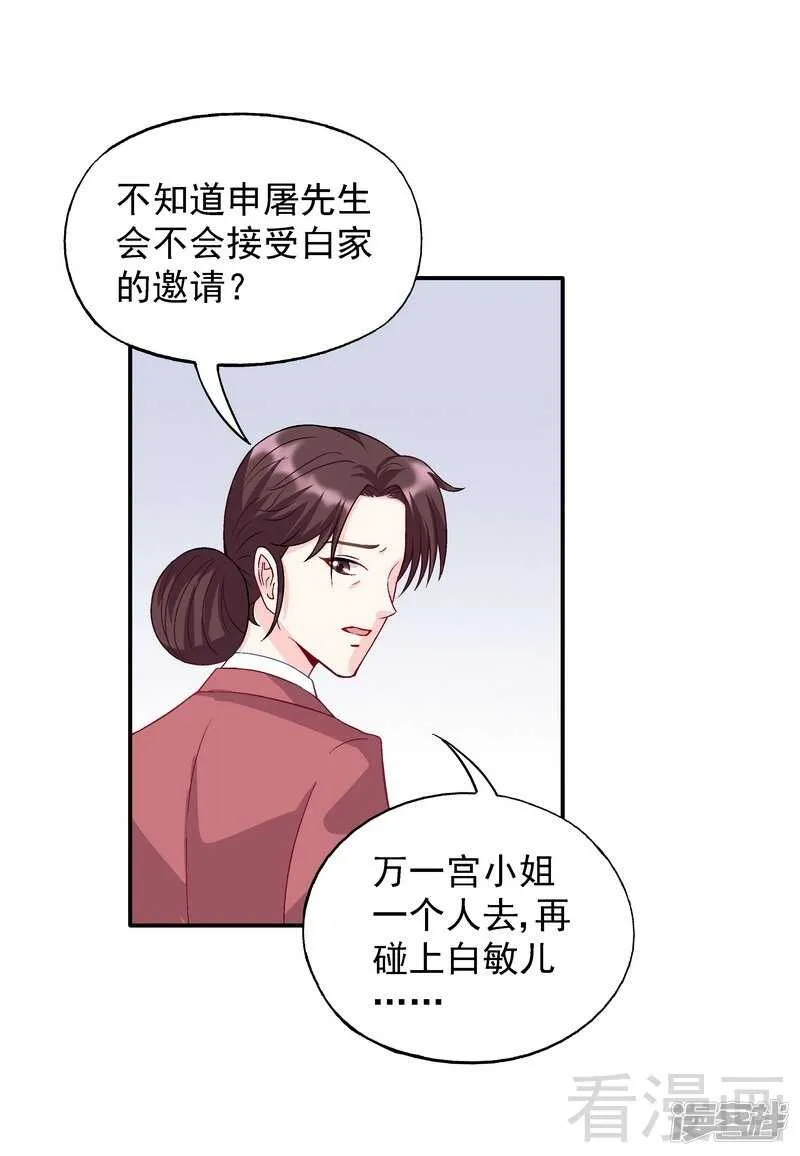 第54话 时来运转？ 第17页