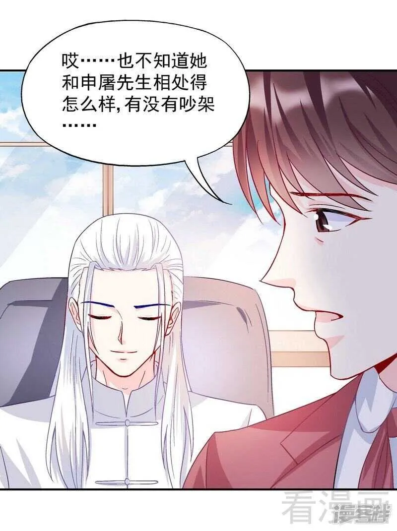 第54话 时来运转？ 第18页