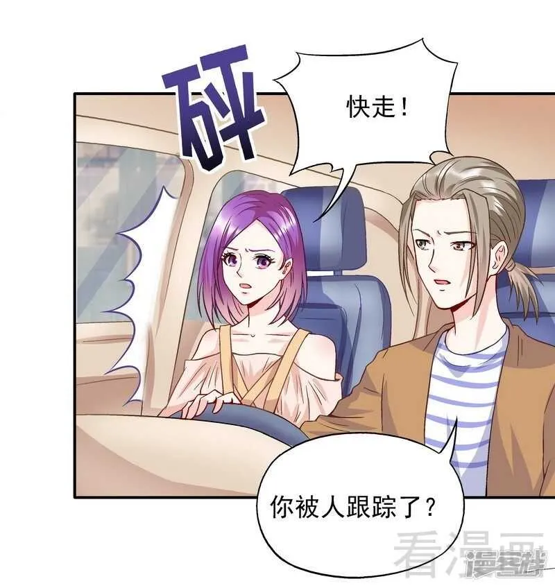 第54话 时来运转？ 第23页