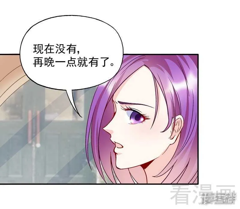 第54话 时来运转？ 第24页