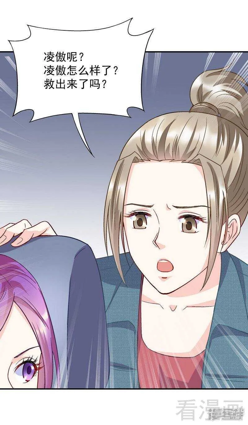 第54话 时来运转？ 第25页