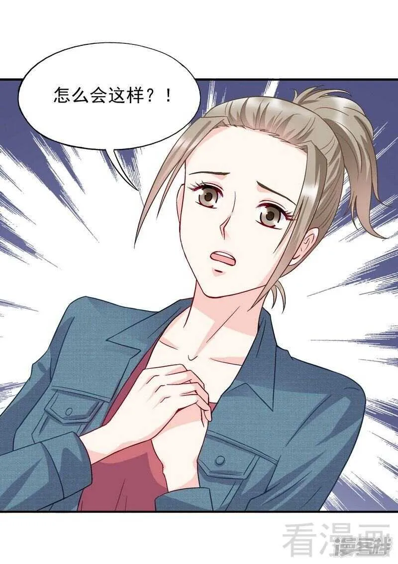 第54话 时来运转？ 第27页