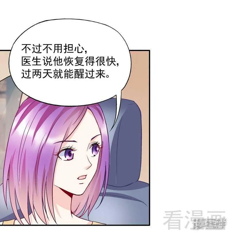第54话 时来运转？ 第28页