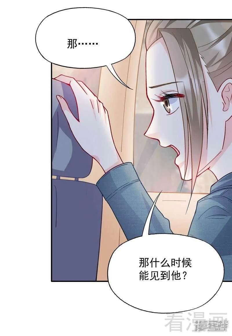 第54话 时来运转？ 第29页