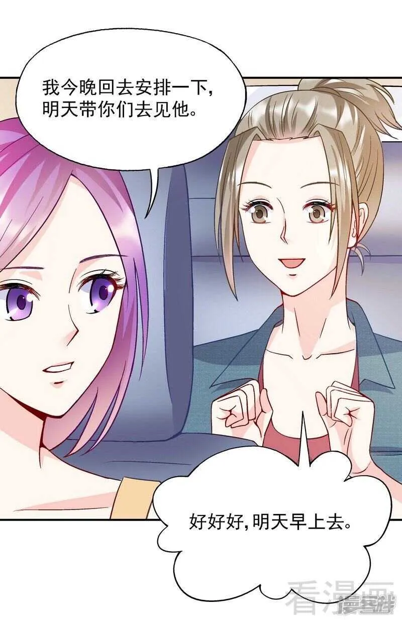 第54话 时来运转？ 第30页