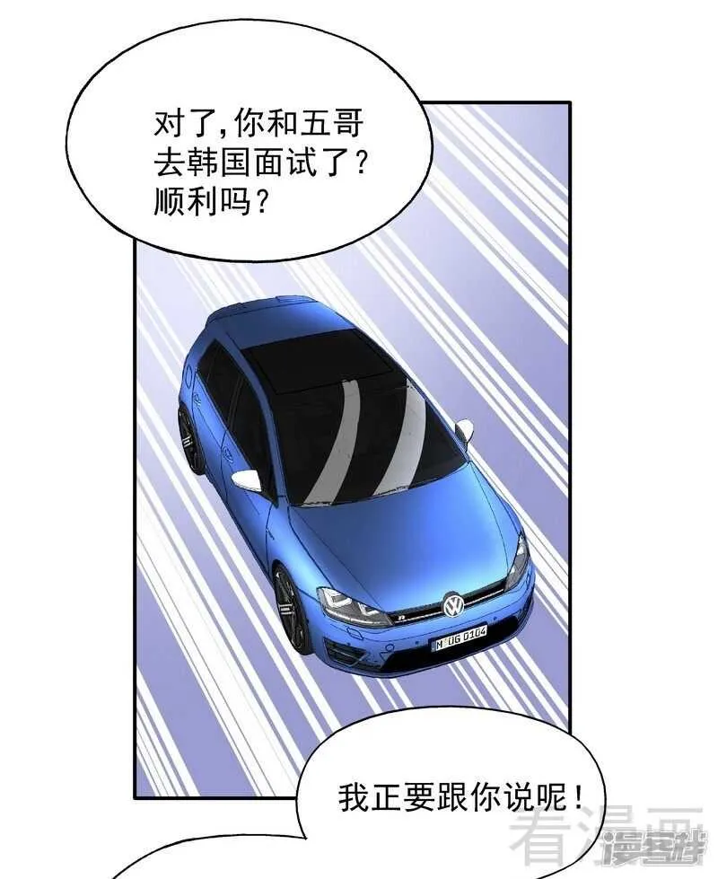 第54话 时来运转？ 第31页