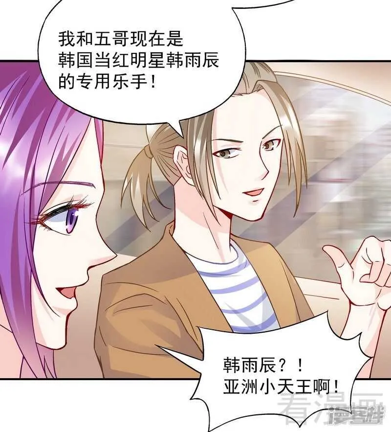 第54话 时来运转？ 第32页