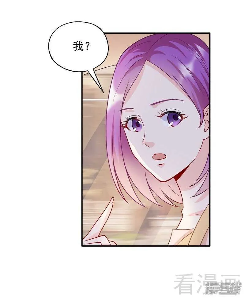 第54话 时来运转？ 第35页