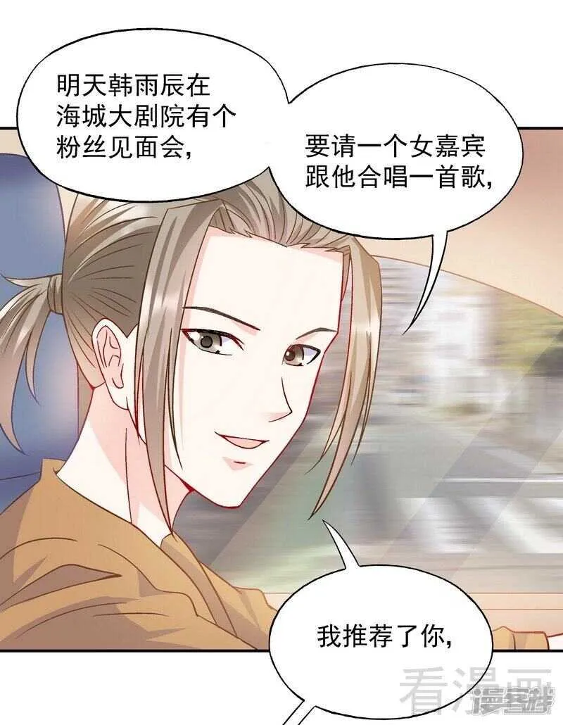 第54话 时来运转？ 第36页