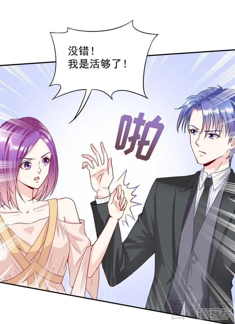 第53话 裂痕 第2页