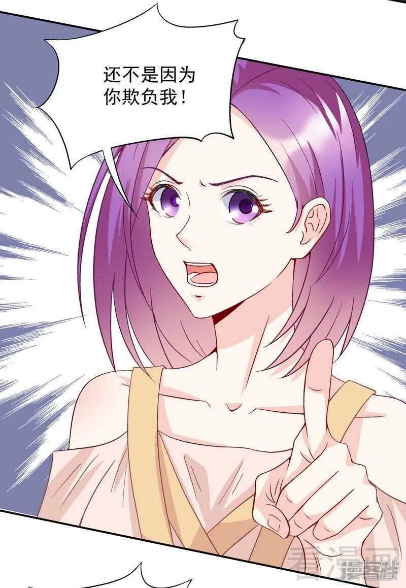 第53话 裂痕 第3页