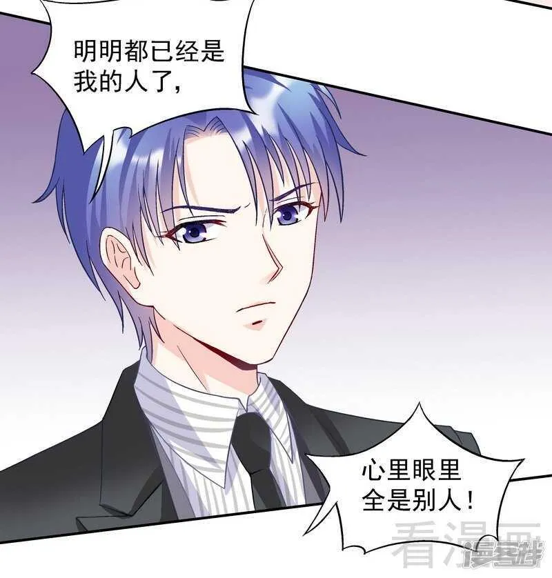 第53话 裂痕 第4页