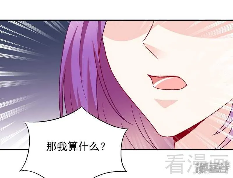 第53话 裂痕 第5页