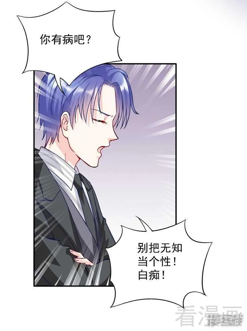 第53话 裂痕 第7页