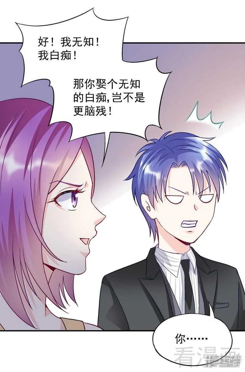 第53话 裂痕 第8页