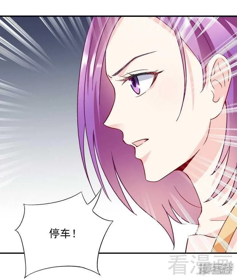 第53话 裂痕 第9页