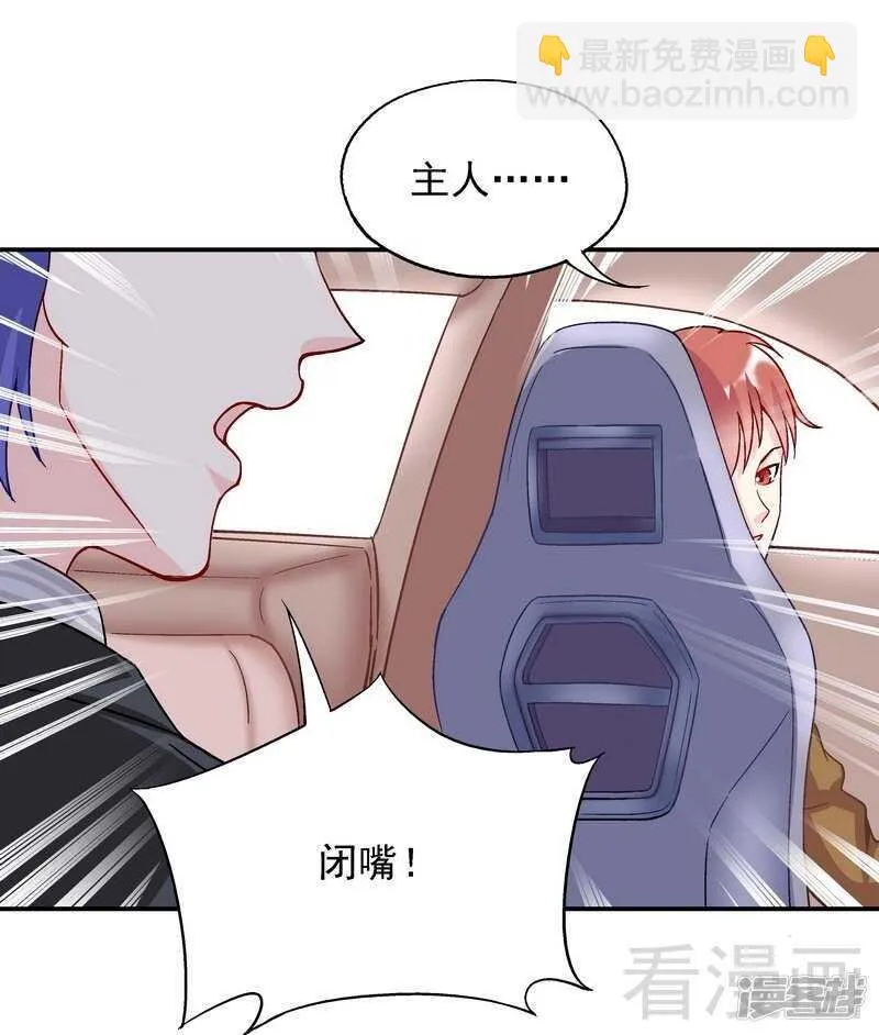 第53话 裂痕 第12页