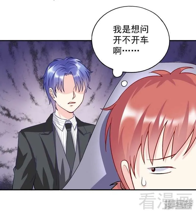 第53话 裂痕 第13页