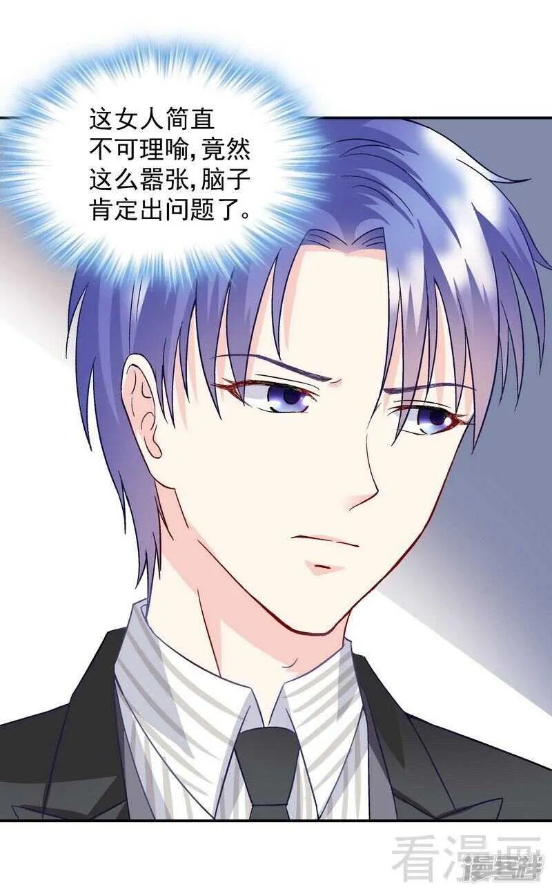 第53话 裂痕 第14页
