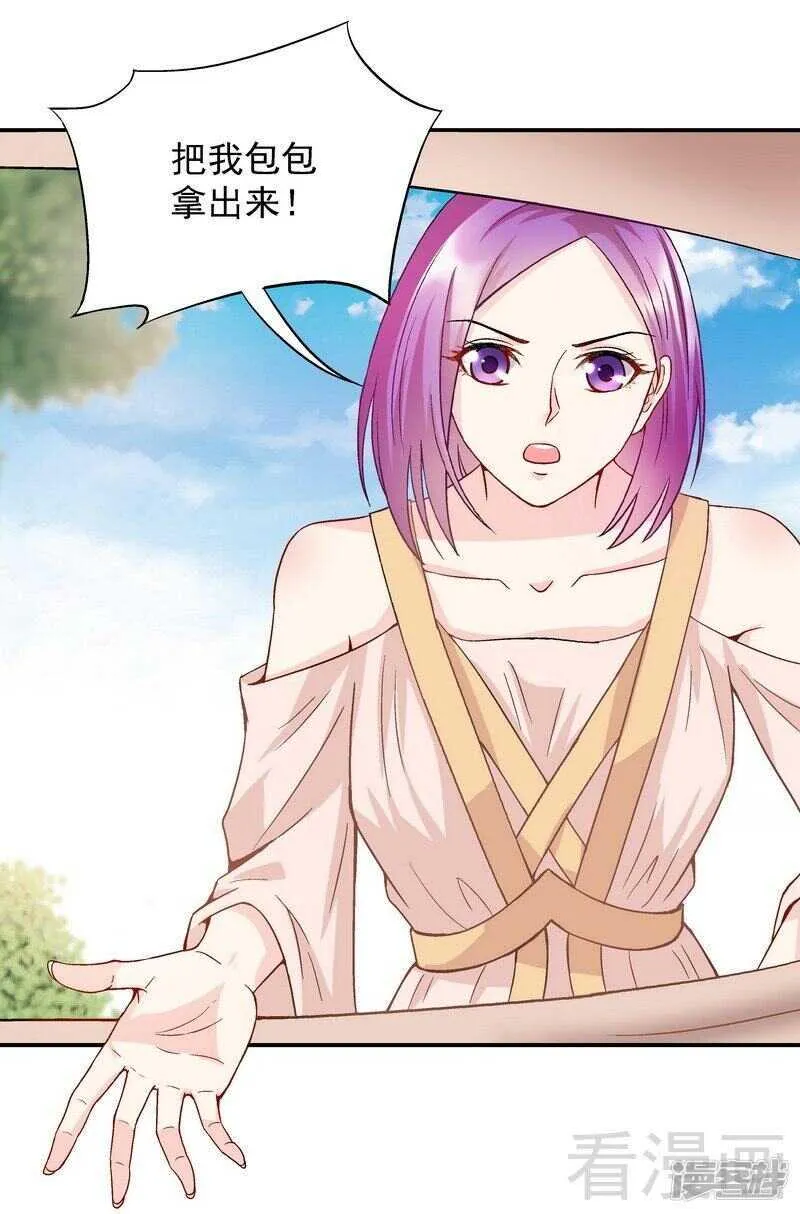 第53话 裂痕 第19页