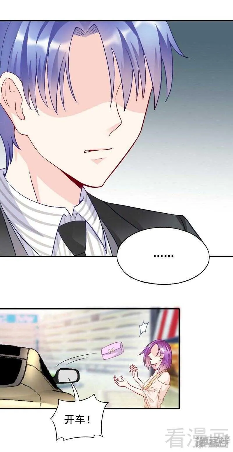 第53话 裂痕 第21页