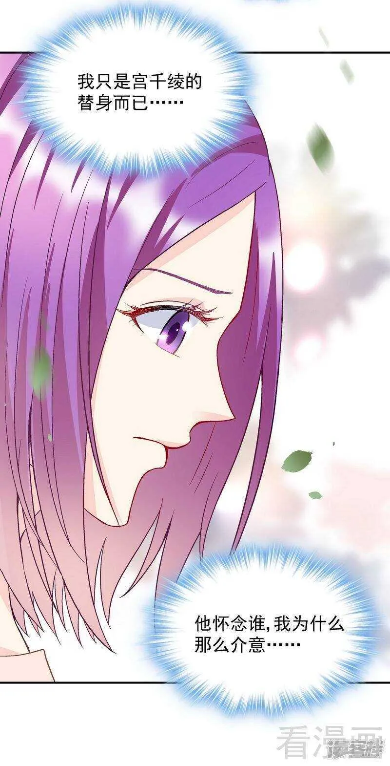 第53话 裂痕 第24页