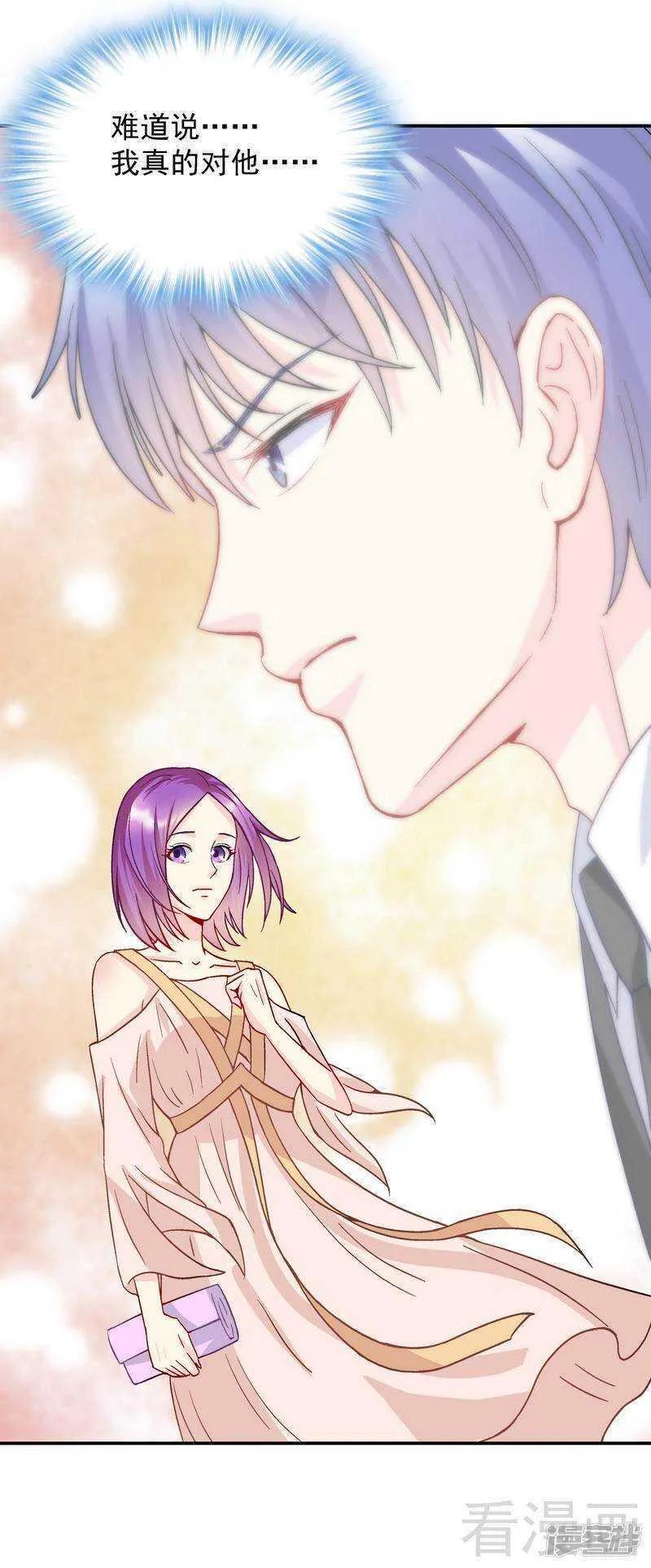 第53话 裂痕 第25页