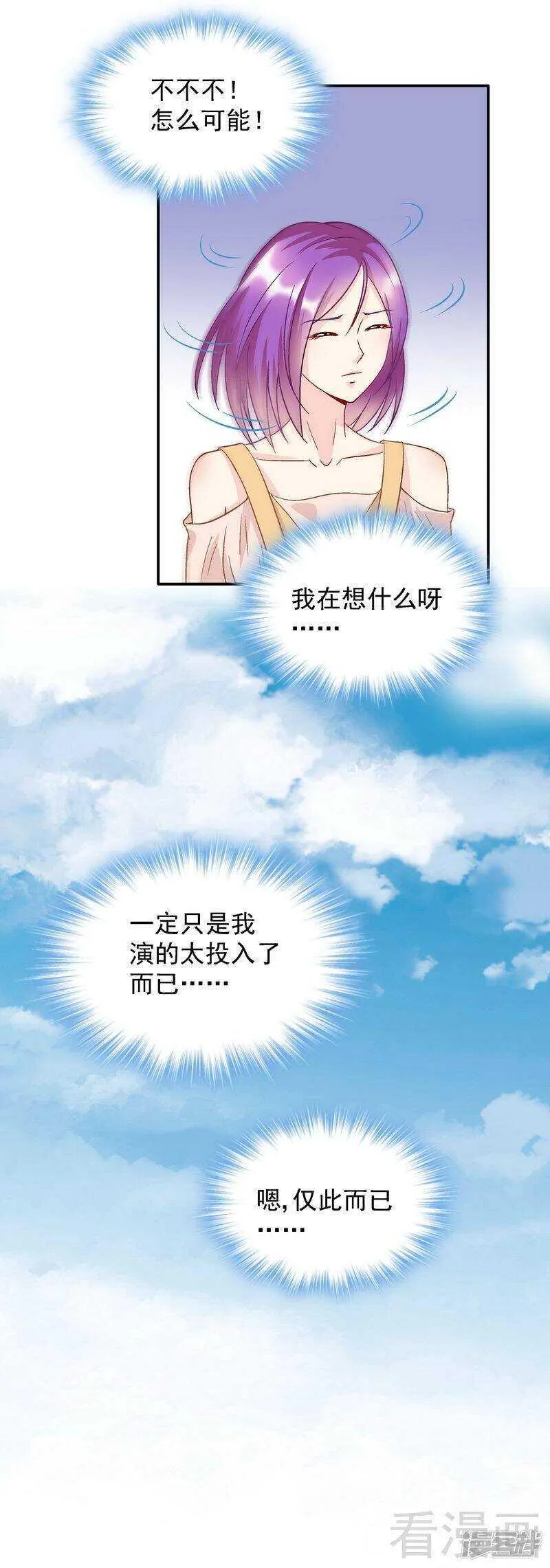 第53话 裂痕 第27页