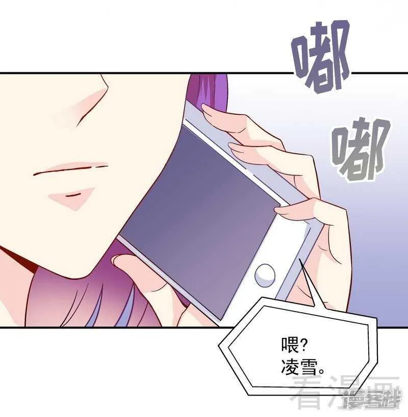 第53话 裂痕 第28页