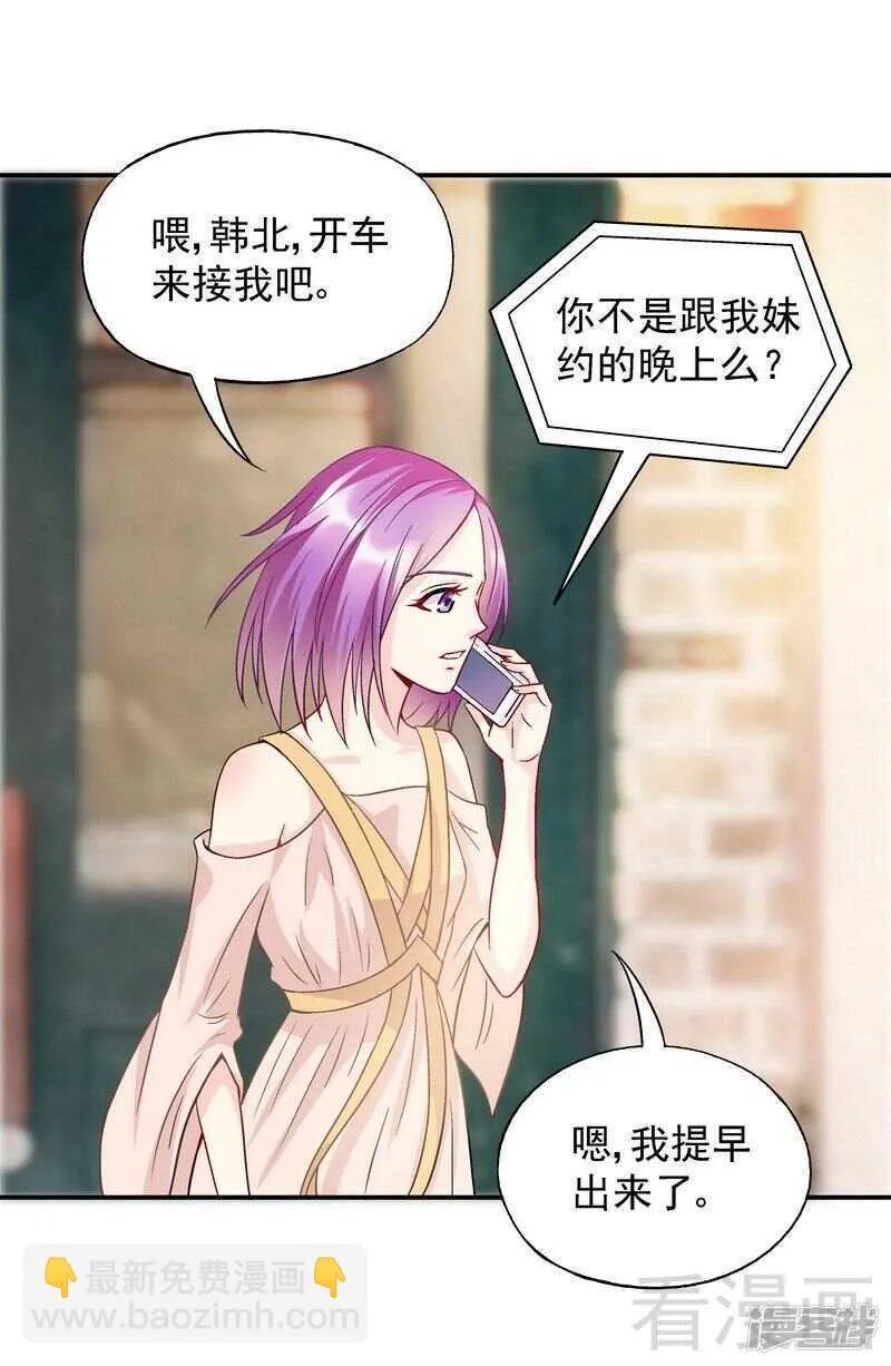第53话 裂痕 第29页