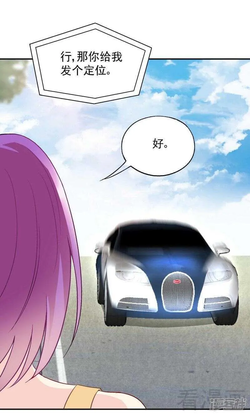 第53话 裂痕 第30页