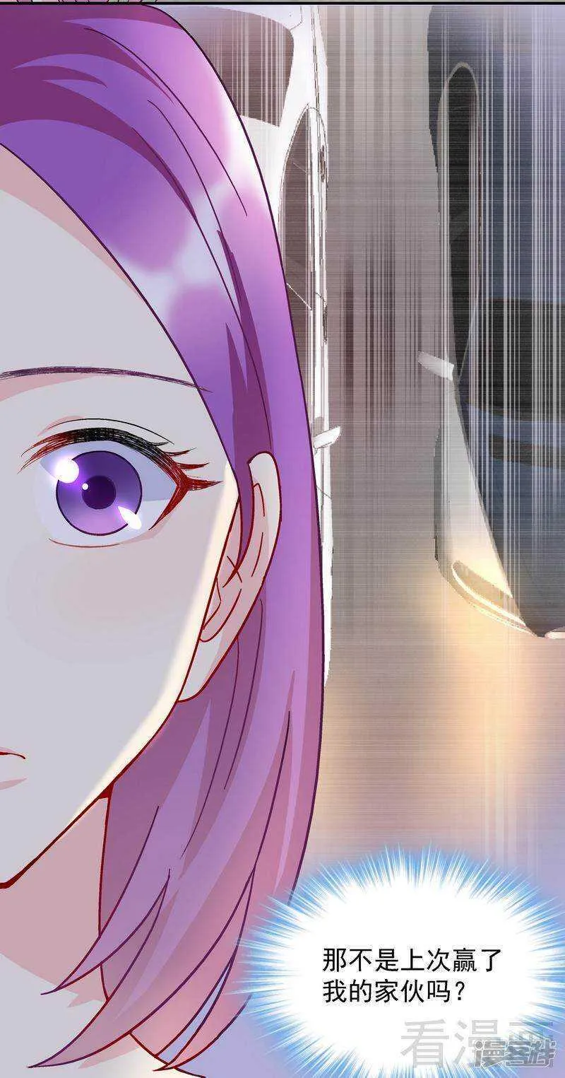 第53话 裂痕 第34页