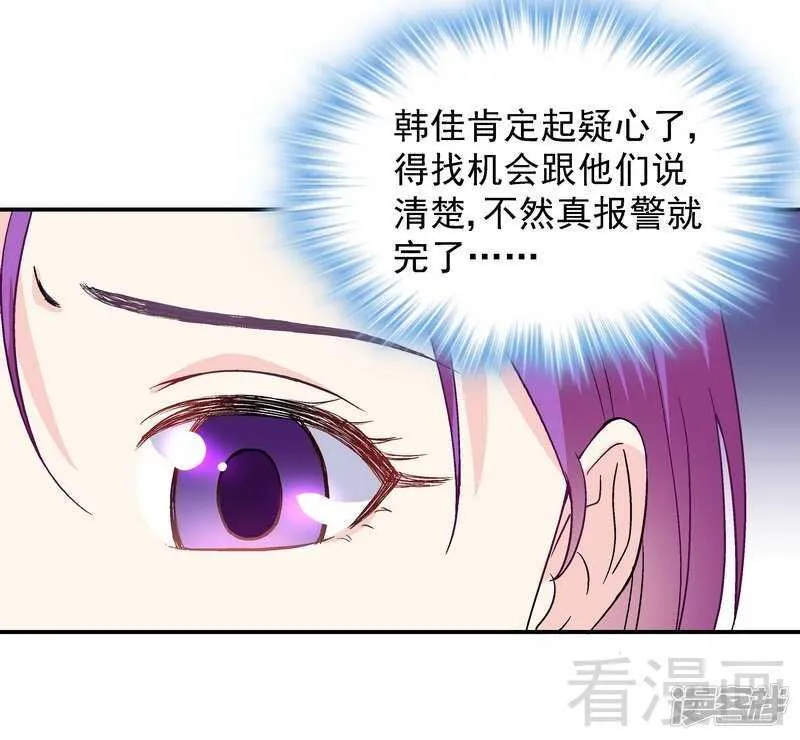 第52话 你看够没有！ 第4页