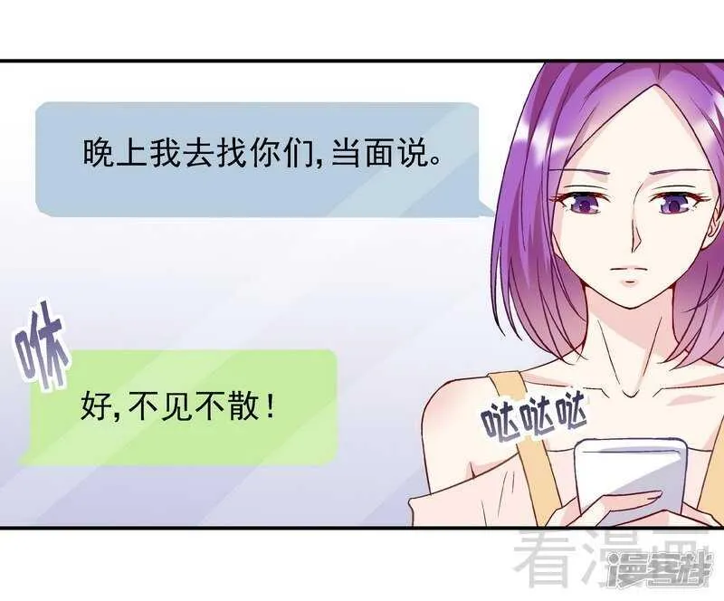 第52话 你看够没有！ 第5页