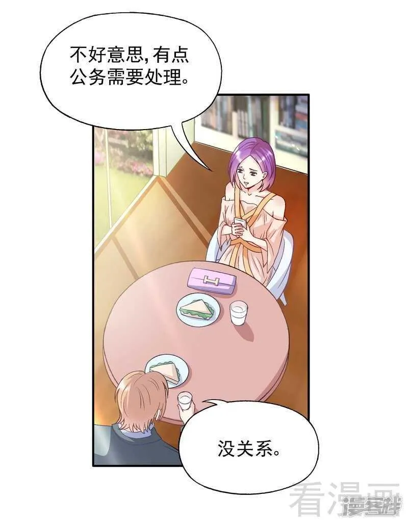第52话 你看够没有！ 第6页
