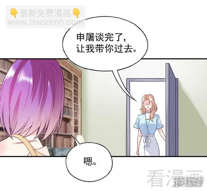第52话 你看够没有！ 第8页