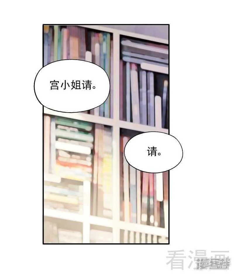 第52话 你看够没有！ 第9页