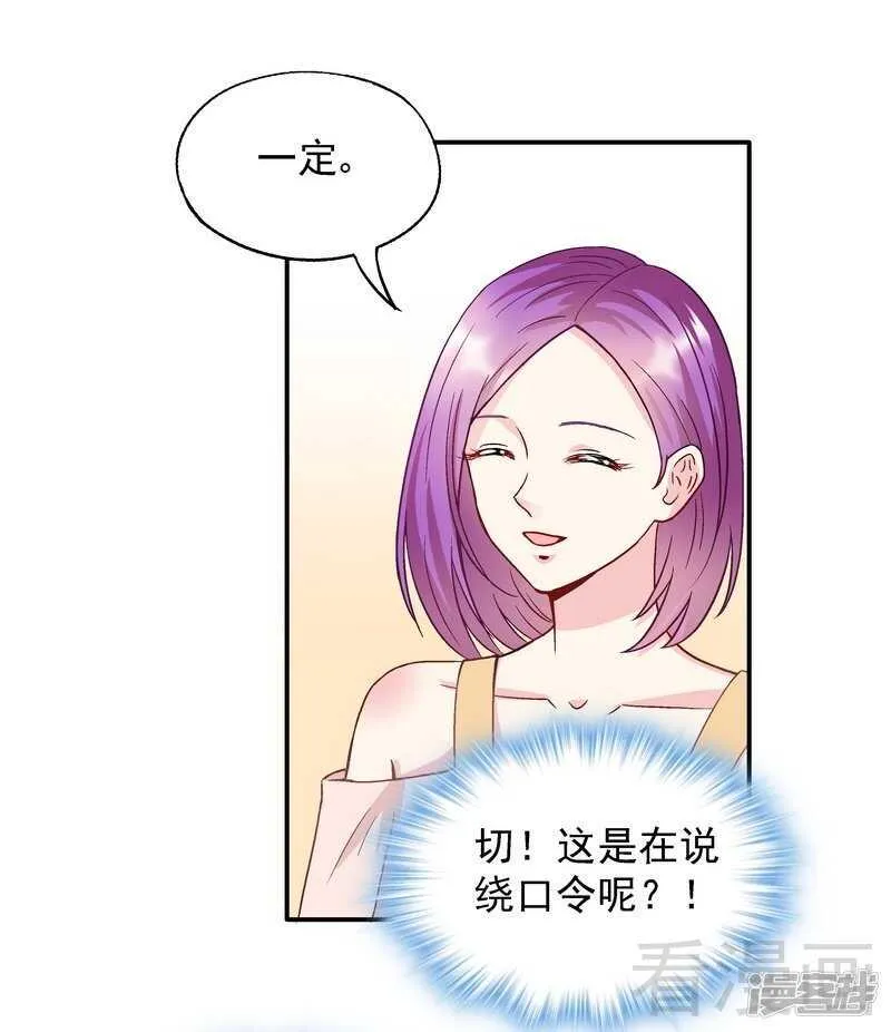 第52话 你看够没有！ 第12页
