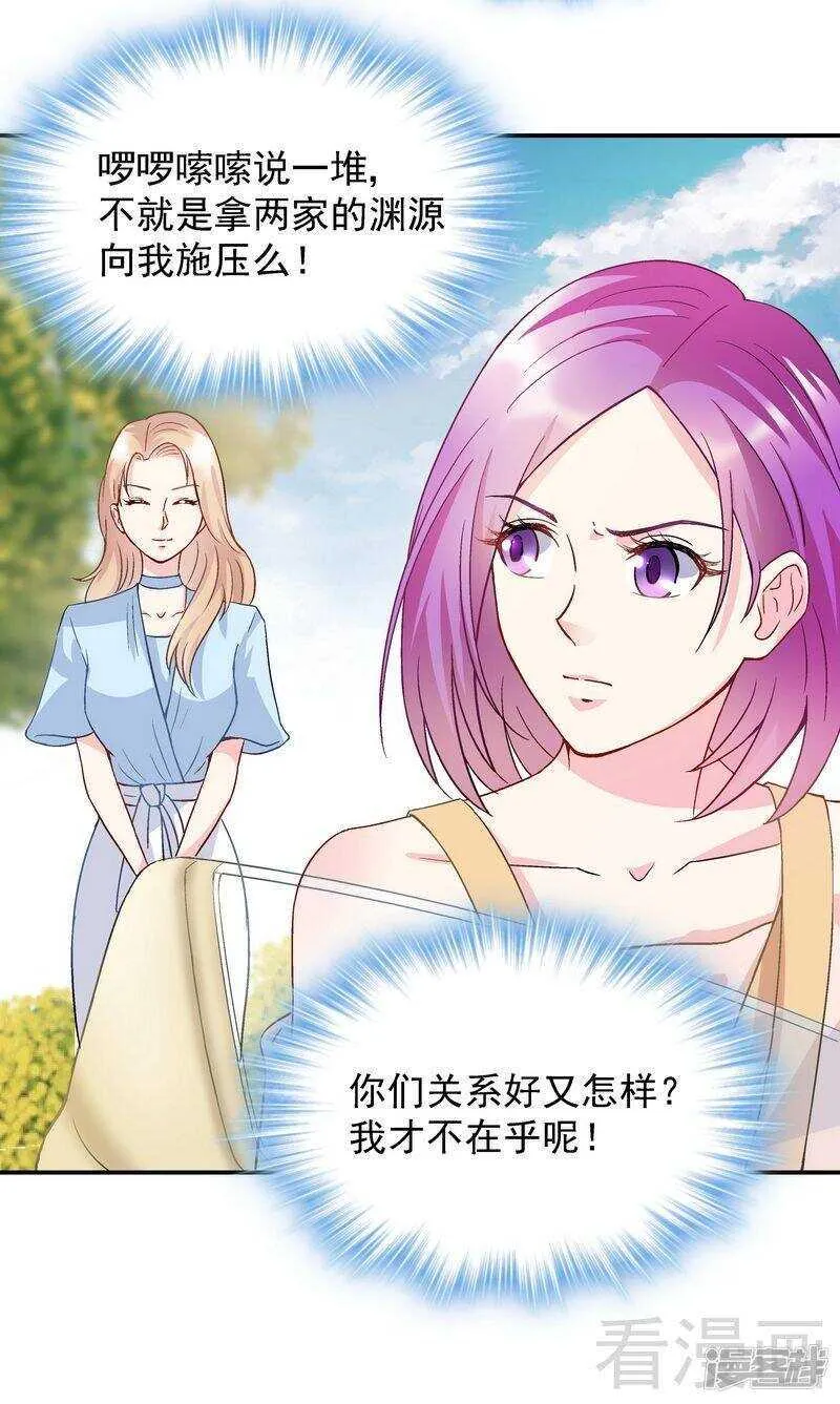 第52话 你看够没有！ 第13页