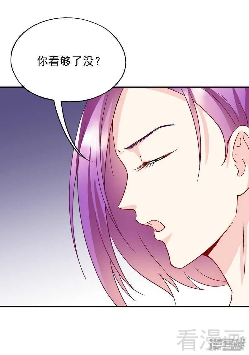 第52话 你看够没有！ 第20页