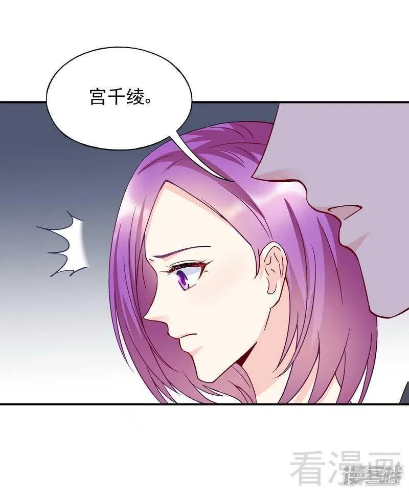 第52话 你看够没有！ 第29页