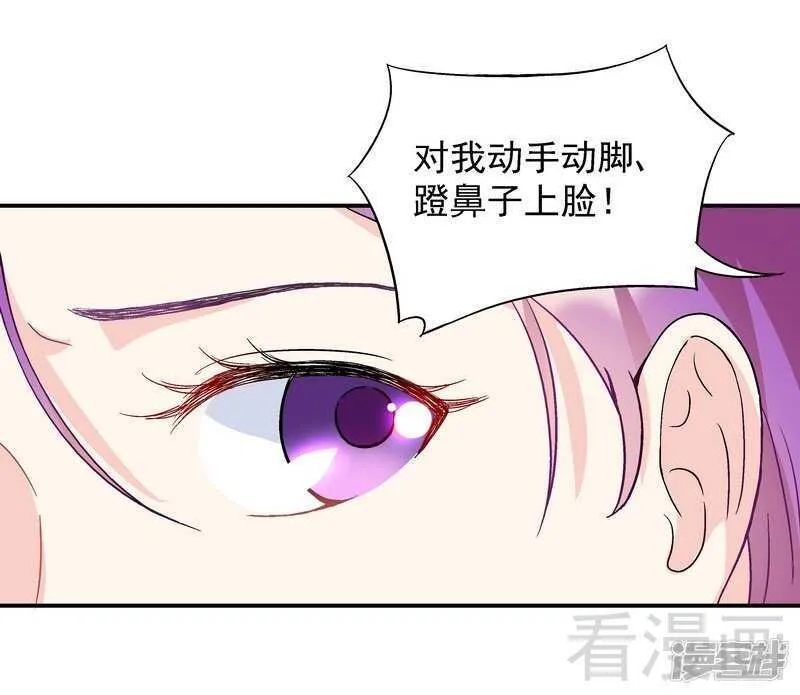 第52话 你看够没有！ 第33页