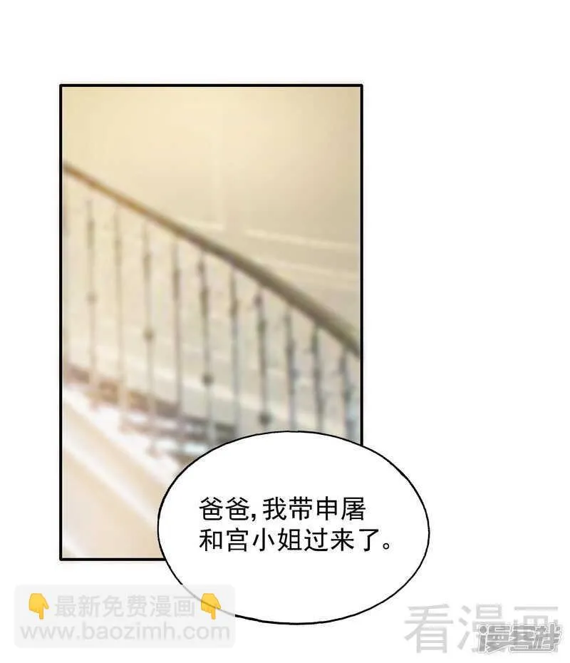 第51话 我会给你一个交代 第2页