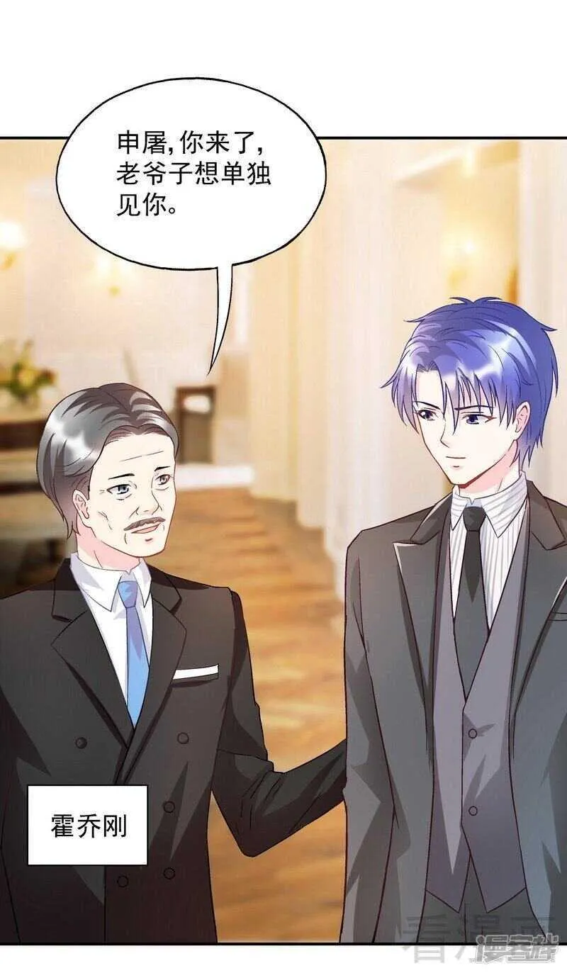 第51话 我会给你一个交代 第3页
